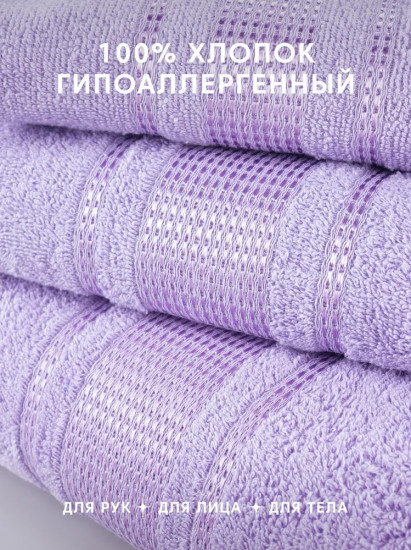 Набор полотенец махровых