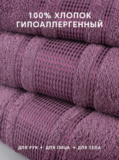 Набор полотенец махровых