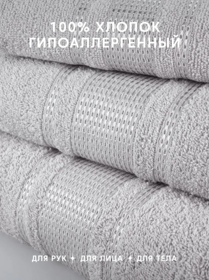 Набор полотенец махровых