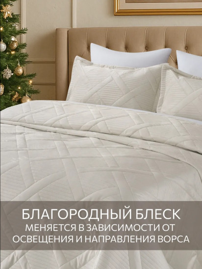 Покрывало стеганое с наволочками «Верона»