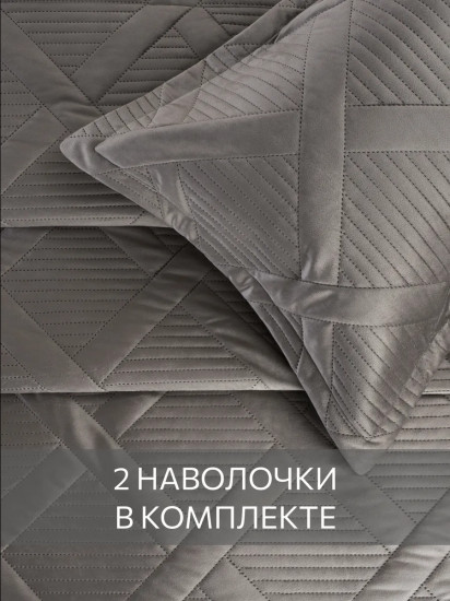 Покрывало стеганое с наволочками «Лацио»