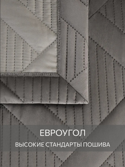 Покрывало стеганое с наволочками «Лацио»
