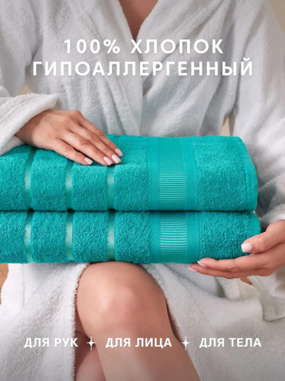 Набор полотенец махровых