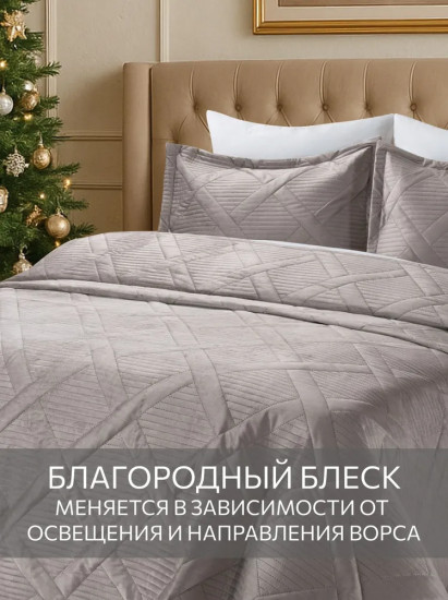 Покрывало стеганое с наволочками «Тоскана»