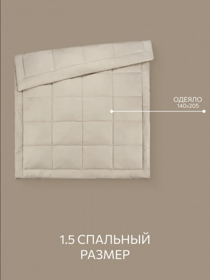 Одеяло теплое