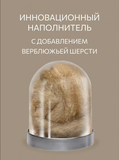 Одеяло теплое