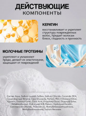 Набор по уходу за волосами Keratin «Маска + шампунь» - Фото 4