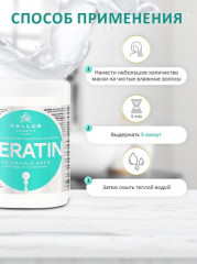 Набор по уходу за волосами Keratin «Маска + шампунь» - Фото 7