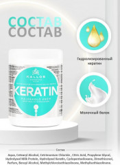 Набор по уходу за волосами Keratin «Маска + шампунь» - Фото 8