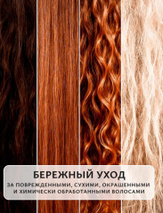 Набор по уходу за волосами Keratin «Маска + шампунь» - Фото 15