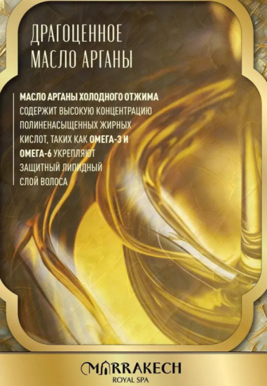 Маска для волос восстанавливающая профессиональная «Oil Premium»