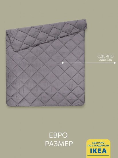 Одеяло теплое