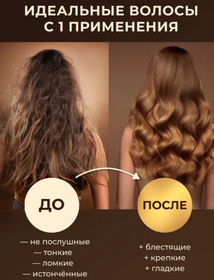 Маска для волос восстанавливающая профессиональная «Oil Premium»