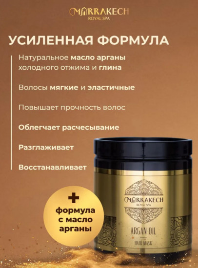 Маска для волос восстанавливающая профессиональная «Oil Premium»