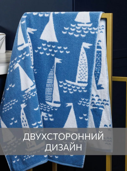 Полотенце махровое «Сейлз»