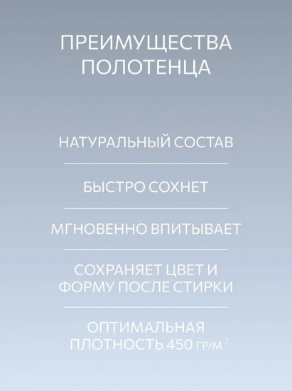 Полотенце махровое «Сейлз»