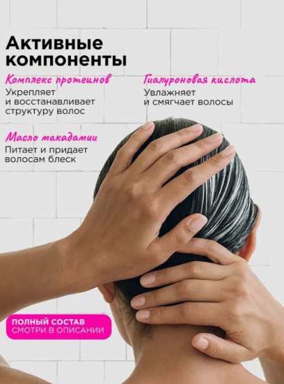 Бальзам-кондиционер  для волос женский