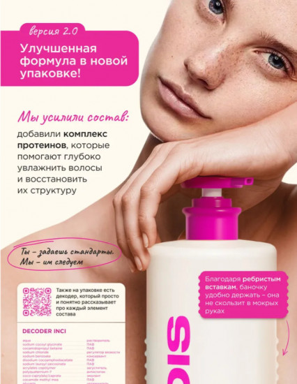 Шампунь для волос женский бессульфатный