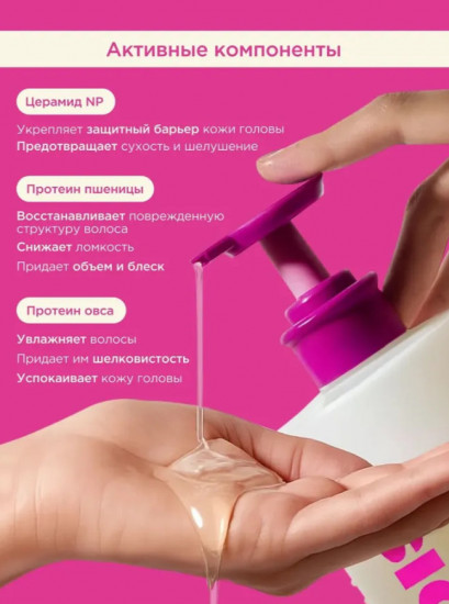 Шампунь для волос женский бессульфатный