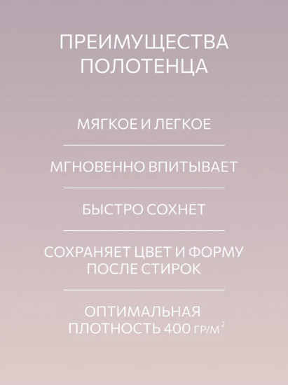 Полотенце махровое