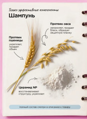 Набор для ухода за волосами - Фото 2