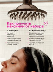 Набор для ухода за волосами - Фото 11