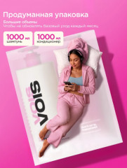 Набор для ухода за волосами - Фото 14