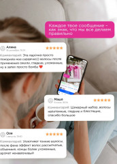 Набор для ухода за волосами - Фото 18