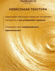 Спрей-крем для волос «Argan Oil 15 in 1» - Фото 8