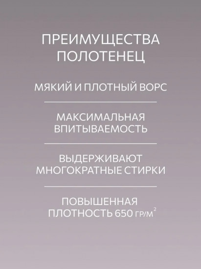 Набор полотенец для ног