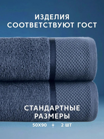 Набор полотенец махровых «Нуар»