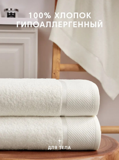 Набор полотенец махровых «Нуар»