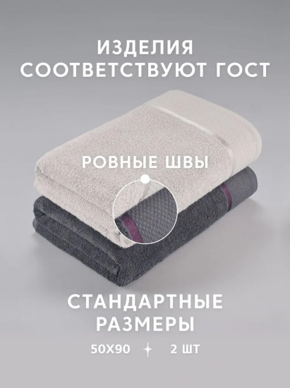 Набор полотенец махровых «Нуар»