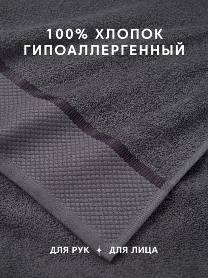 Набор полотенец махровых «Нуар»