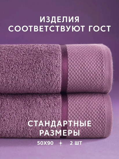 Набор полотенец махровых «Нуар»