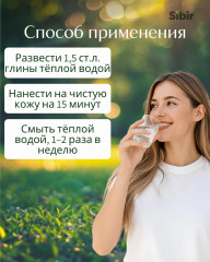 Глина коричневая для ухода за кожей лица - Фото 2