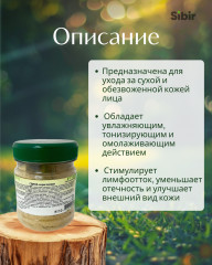 Глина коричневая для ухода за кожей лица - Фото 1