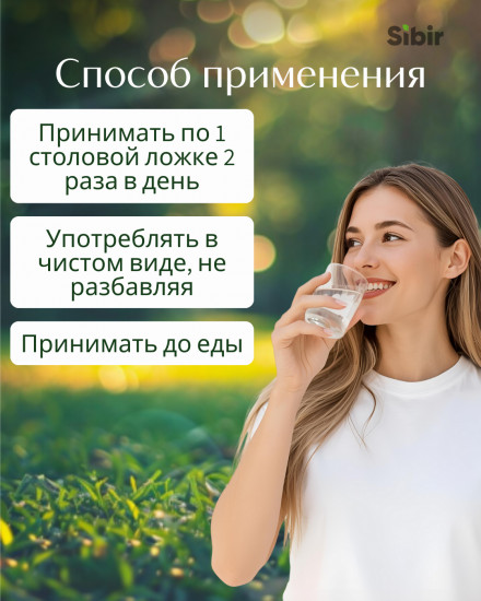 Бальзам «Противоопухолевый»