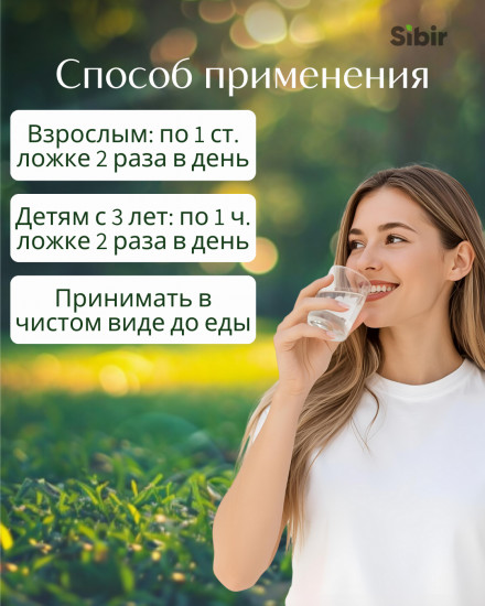 Бальзам «Иммунитетный»