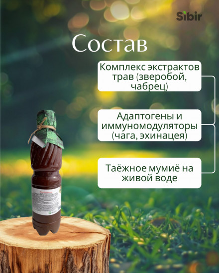 Бальзам «Преображение»