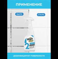 Средство для удаления плесени - Фото 1