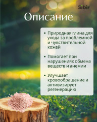 Глина розовая - Фото 1