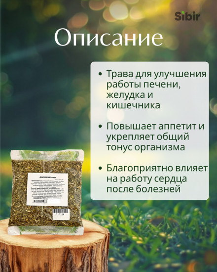 Дымянки трава