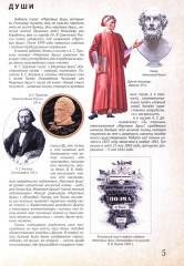 Мёртвые души. Подробный иллюстрированный путеводитель - Фото 5