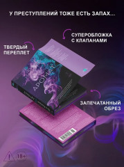 Аромат - Фото 5