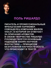 Аромат - Фото 6