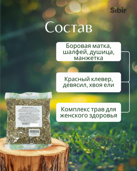 Напиток чайный «Женщинам после 45»