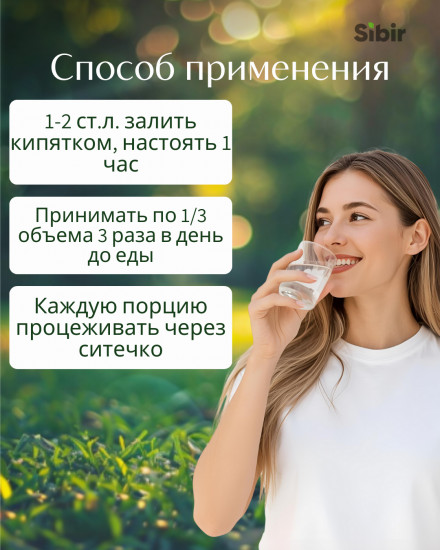 Напиток чайный «Женщинам после 45»