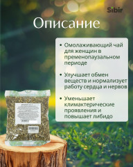 Напиток чайный «Женщинам после 45» - Фото 1