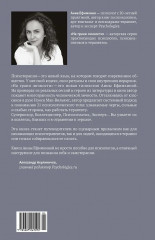 На грани личности. Дневник практического психолога - Фото 2